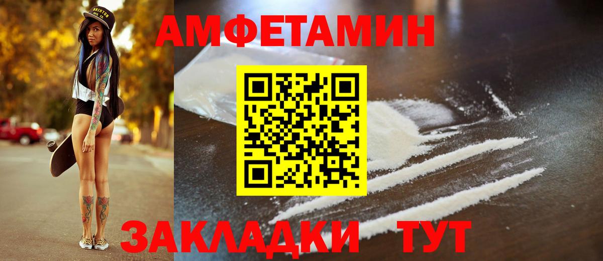 Ессентуки  АМФ  Амфетамин  АМФЕТАМИН 98%  Вход с VPN 