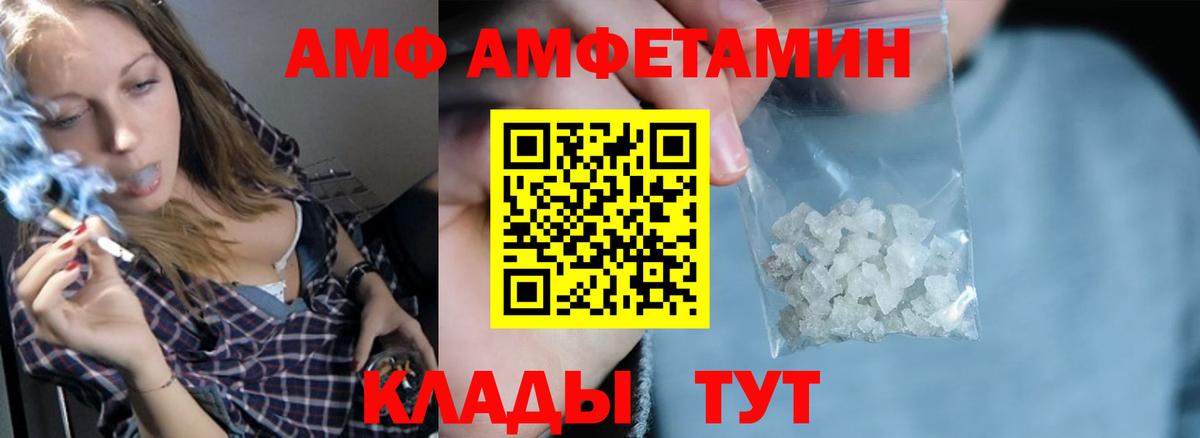 Амфетамин VHQ Ессентуки