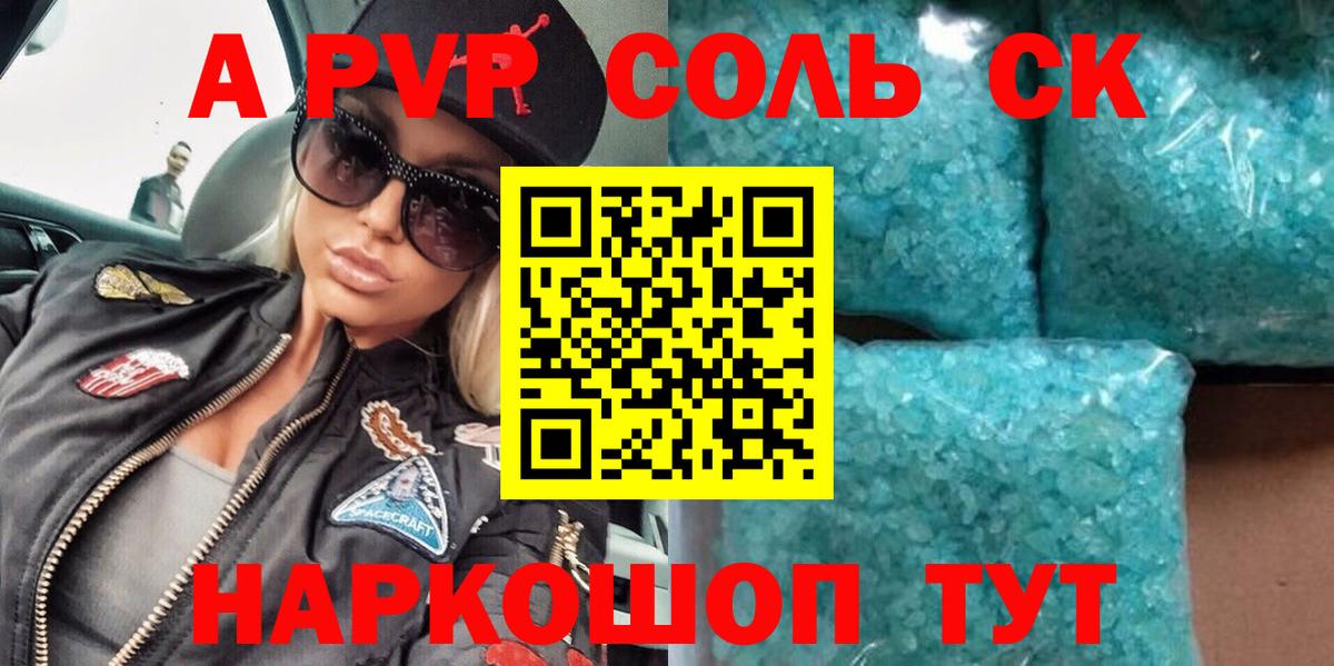 Alfa_PVP СК Ессентуки