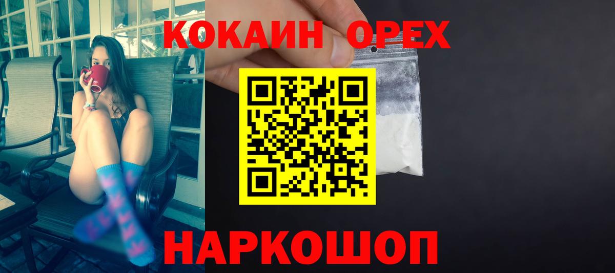 Ессентуки  COCAIN Боливия  Вход с VPN 