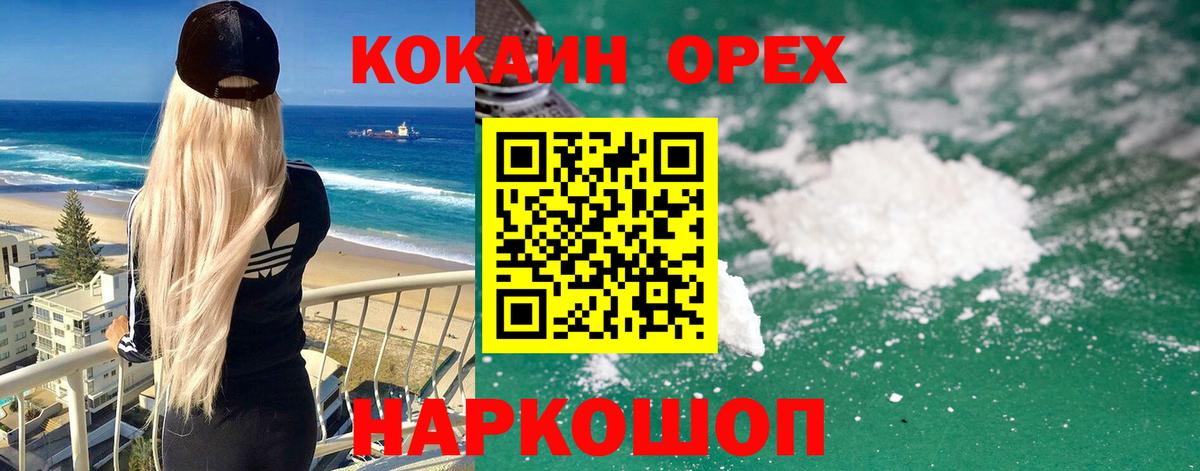 Cocaine Колумбийский Ессентуки