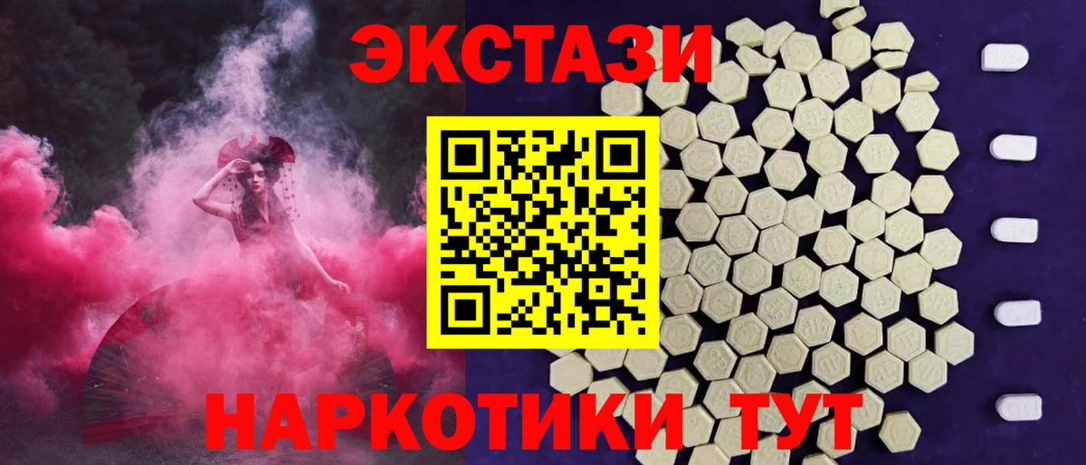 Ессентуки  Ecstasy  Вход с VPN  ЭКСТАЗИ 250 мг  Ecstasy бентли 