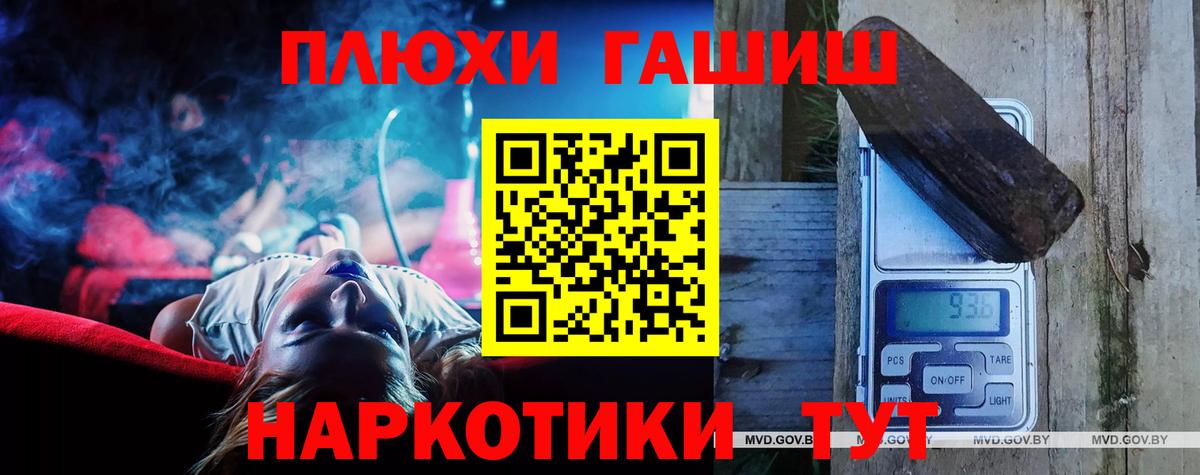 ГАШ хэш  ГАШ хэш  Вход с VPN  Гашиш  Ессентуки 