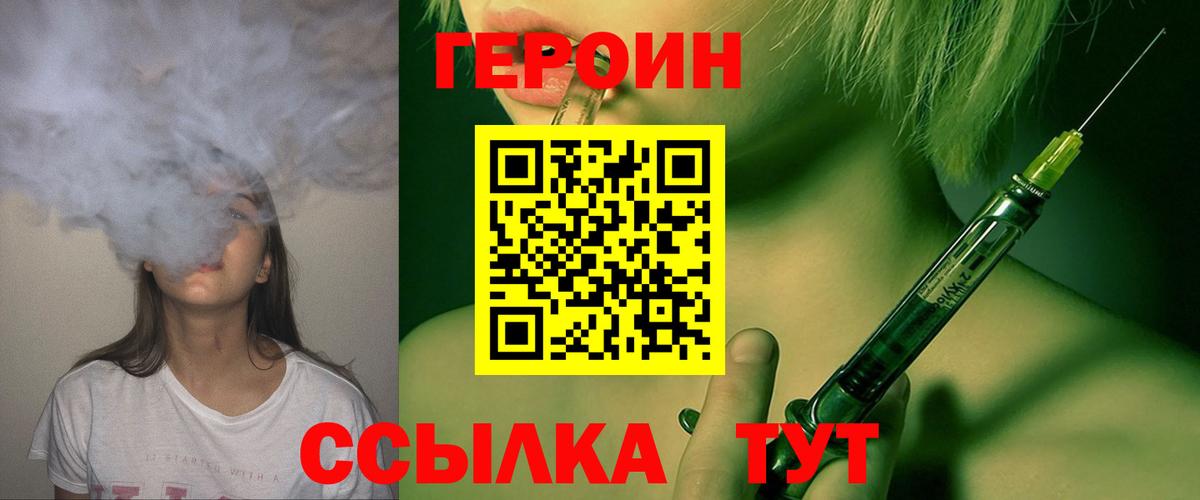 Героин  ГЕРОИН афганец  Вход с VPN  Ессентуки 