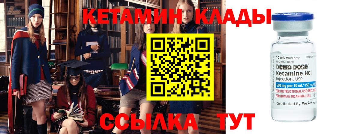 Кетамин VHQ Ессентуки