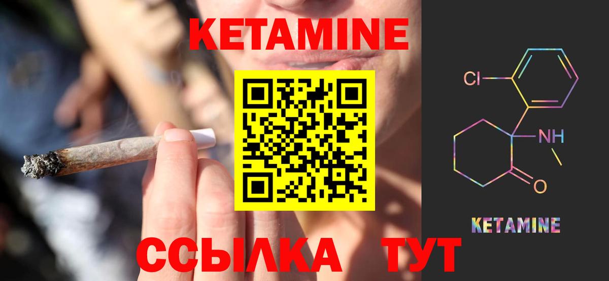 КЕТАМИН ketamine  Кетамин ketamine  Ессентуки  Вход с VPN 