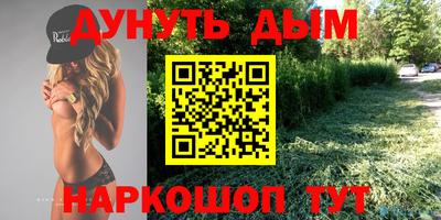 каннабис Долгопрудный