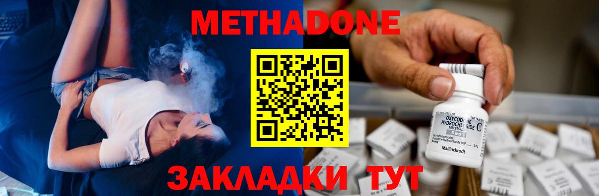 omg как зайти  МЕТАДОН VHQ  МЕТАДОН methadone  Вход с VPN  Ессентуки 