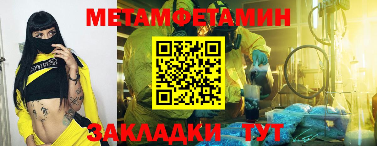 Ессентуки  МЕТАМФЕТАМИН Methamphetamine  МЕТАМФЕТАМИН Methamphetamine  Вход с VPN 
