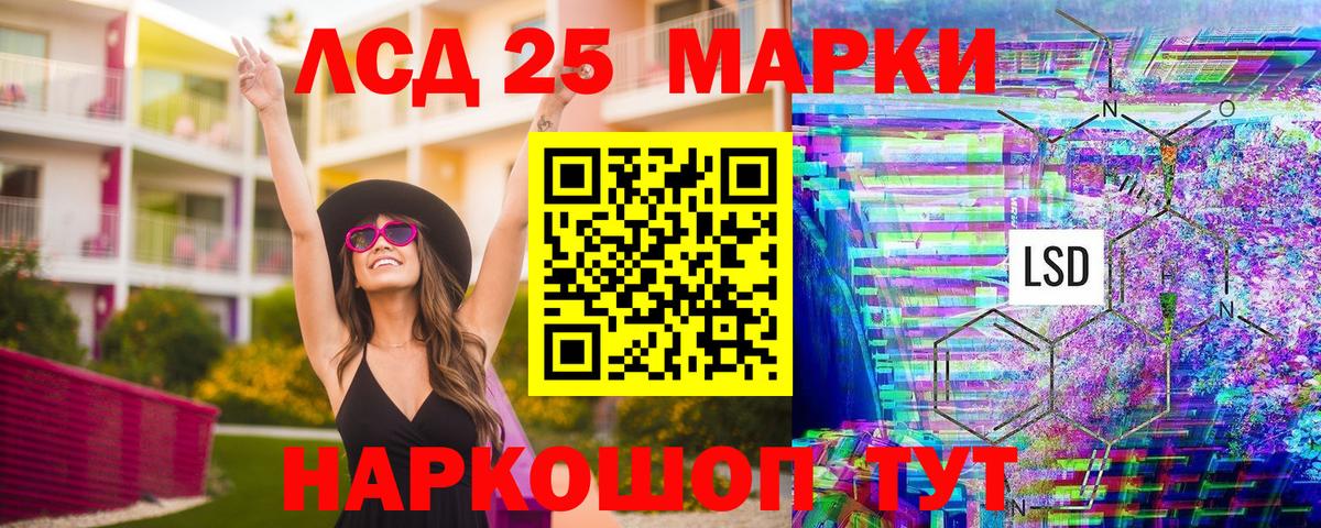 Марки 25I-NBOMe 1,8мг  Вход с VPN  Ессентуки  Марки 25I-NBOMe 1,8мг 