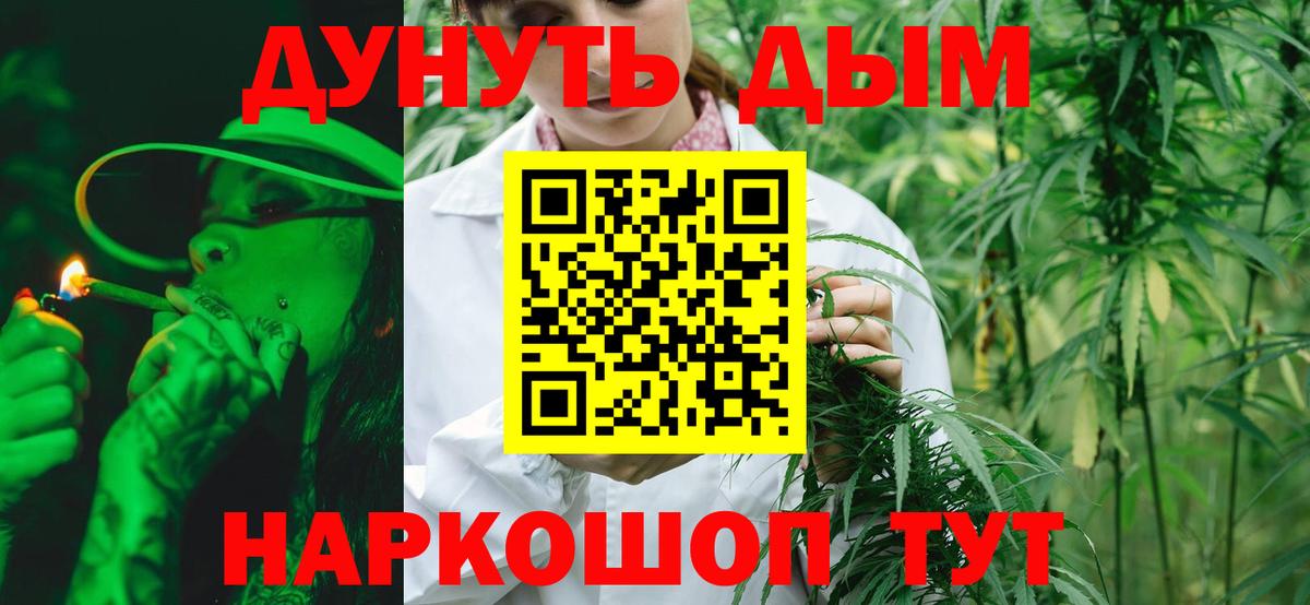 Конопля White Widow  Вход с VPN  Ессентуки  Каннабис индика  Шишки марихуана марихуана  Бошки Шишки Amnesia 